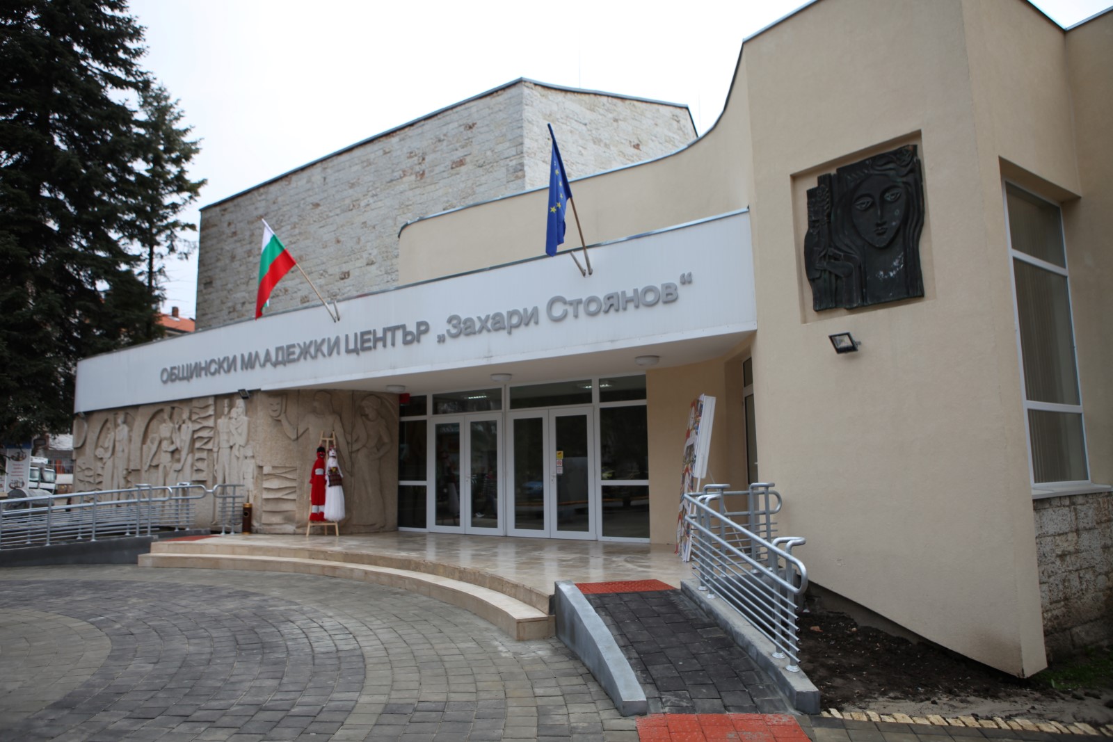 mladejkicentar