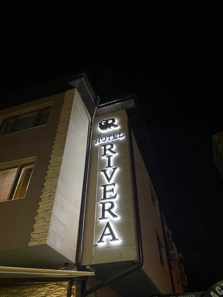 Хотел Ривера за нас