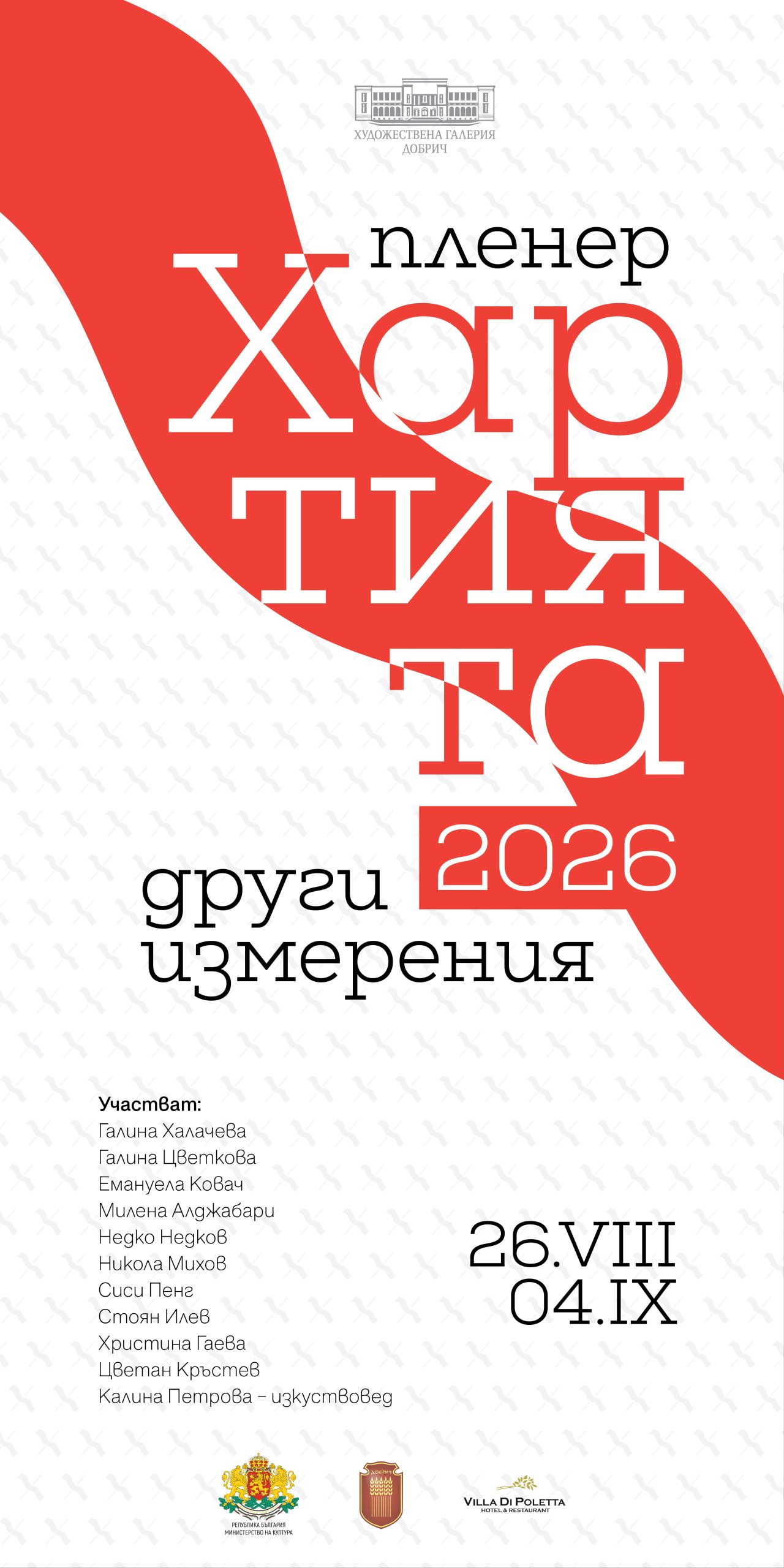 hdi poster 01