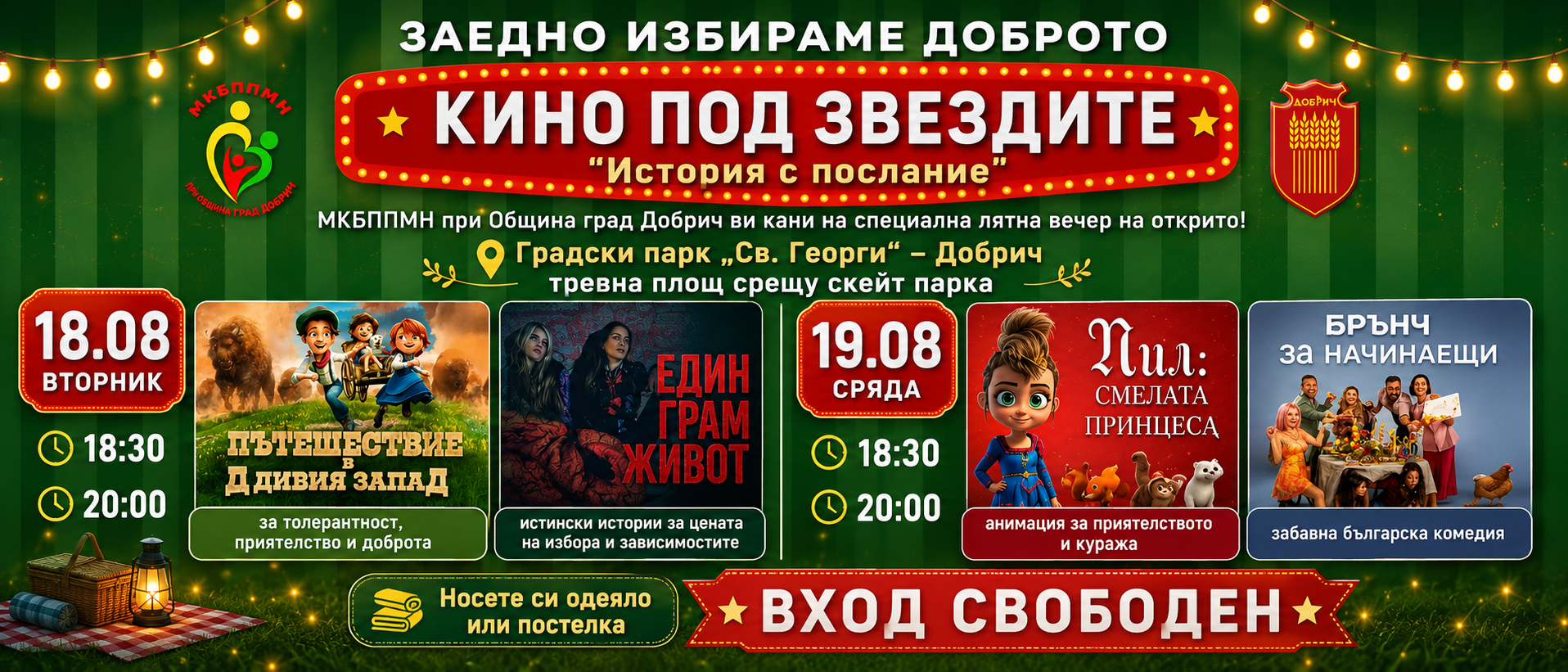 kinopodzvezdite