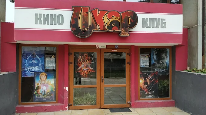 Кино Икар