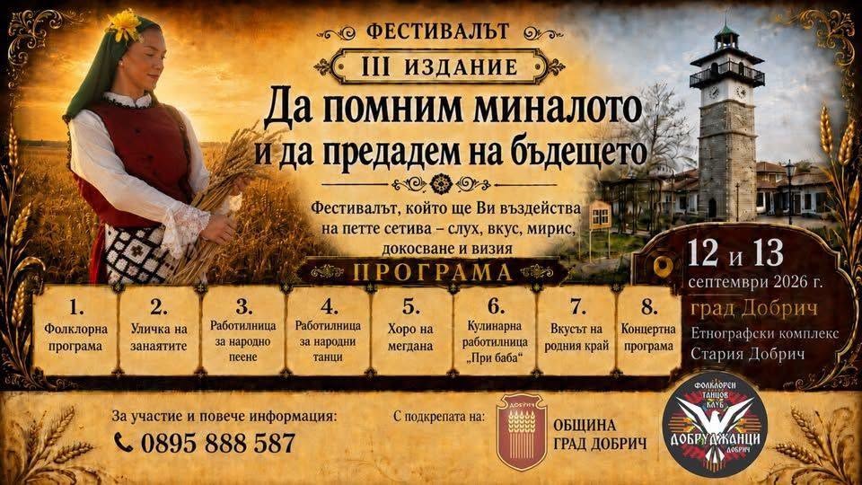 фестивал