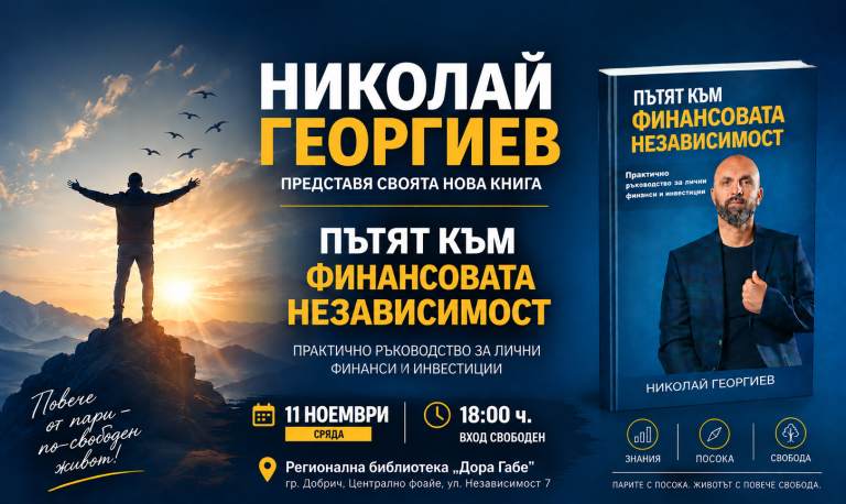 Ново