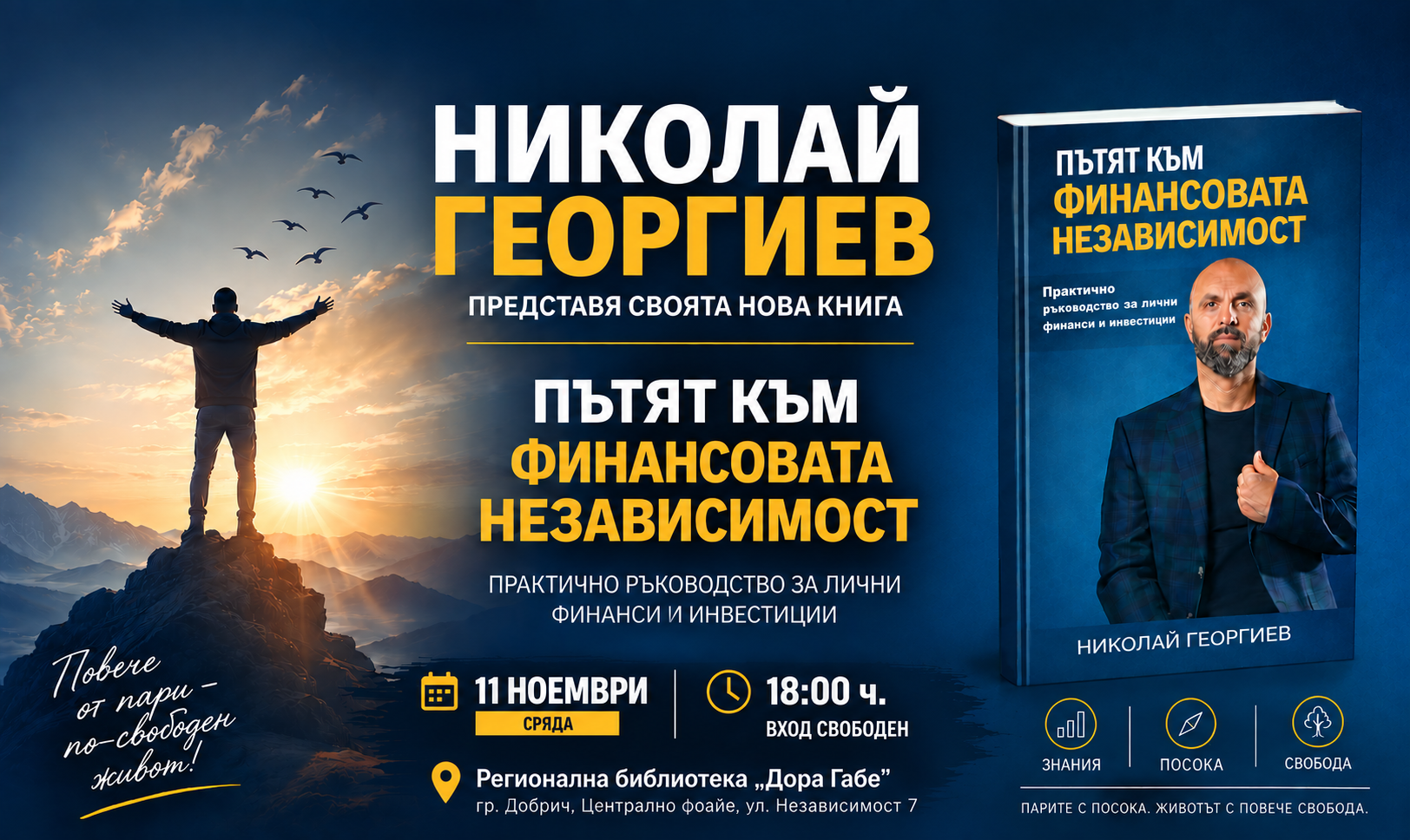 Ново